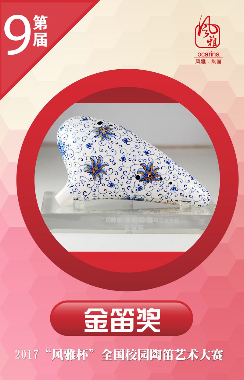 1488184978564410.jpg 金笛獎(jiǎng).jpg