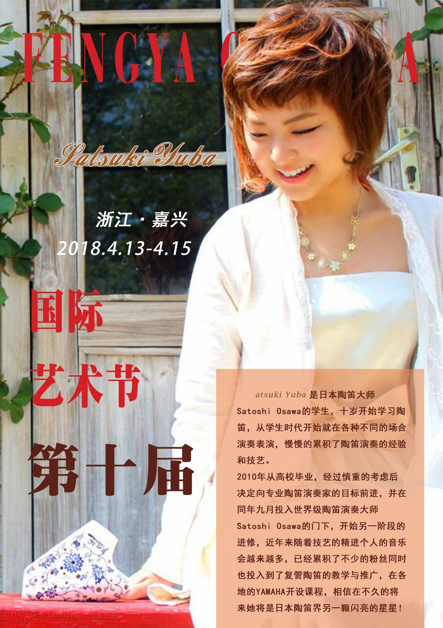 1521944367130299.jpg Satsuki Yuba (1).jpg